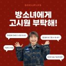 래미안고시텔 - 북구 서방로19번길 9-10 | 노량진역 고시텔을 찾다가 발견한 가성비 갑, 역세권 위치한 노량진 원룸텔