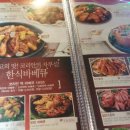 코리안숯불닭바베큐 이미지