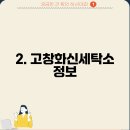 고창화신세탁소 이미지