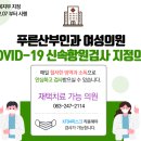 푸른산부인과여성의원 네이버블로그