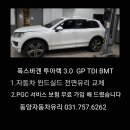동양자동차유리 이미지