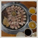 삼굽살 - 기장군 정관6로 19-11 | 양산 덕계 평산 삼굽살 후기 아이랑 가기 진짜 좋은 고깃집 🍖