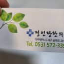 정인당 이미지