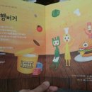 토요국악동화-보석같은 이야기 이미지