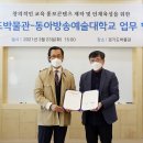 동아방송예술대학교 이미지