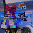 승일태권도장 이미지