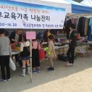 포천 송우초교 일간경기