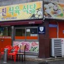 마누라식당 이미지