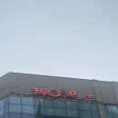 삼송로 | 삼송 원흥 맛집 쿠우쿠우 평일디너 신메뉴 후기