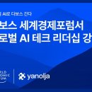 야놀자 파이낸셜뉴스