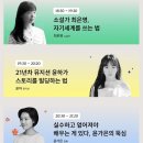 너나우리편의점 | 윤하 강연 ‘장르가 된 여자들 : 시즌2’