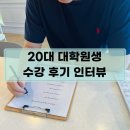 샛별피아노학원 | [공지] 서면 피아노학원, 취미 대학원생 3개월 수강후기 인터뷰