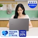씨앤씨디자인 | 삼성전자 갤럭시북5 NT750XHW-A51A 빠른 부팅과 깔끔한 디자인 후기