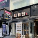 구구족배달대치 이미지