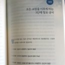 유쾌한 창조자 자각편 리뷰^^ - 제리힉스, 에스더 힉스(끌어당김의법칙)