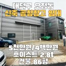 대덕공인중개사사무소2 이미지