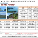 2024년 3월2일 고흥 미르마루길및 시산제 동네방네 트레킹 이미지