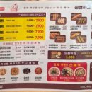 신참떡볶이성남보건소점