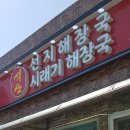 화천식당 티스토리