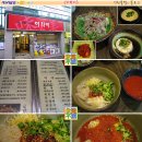 [지산목련아파트앞]차가운 물회/칼칼한 짬뽕 ::미와미:: 이미지