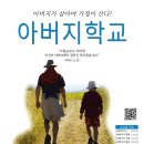 40기아버지학교 진행팀을 소개합니다. 이미지