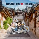 코리아투어컴퍼니 이미지
