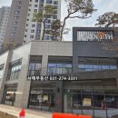 동백호수공인중개사사무소 이미지