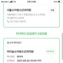 아이숲소아청소년과의원 이미지