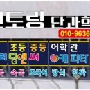 멘토링수학학원 - 동작구 상도로38길 3-2 | 멘토링수학학원
