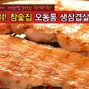 백옥생한방화장품 이미지