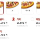 파파존스 양주옥정점