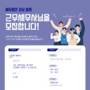 ▣세무법인 강남 본점▣ 근무세무사 채용공고(2~4명) 이미지