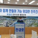 경남고속진주지사