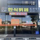 옥과식자재마트