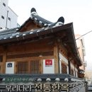 이화한옥시인의집