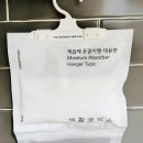 생활공작소 옷걸이형 옷장 제습제 3번째 재구매 후기