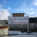 관리낚시터 | 화성 관리낚시터 낚시터 후기.