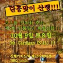 ### 10월 9일 단풍산행 ### 이미지