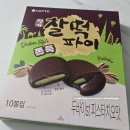 이마트24R강남역삼점 | 이마트 두바이st 간식 내돈내산 후기 롯데 명가 찰떡파이 에쓰의 케이크 가게 솔직리뷰