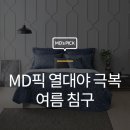 성원침구 이미지