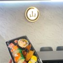 스시 산 - 송파구 | 방이동 가성비 좋은 초밥 스시&회 산 후기