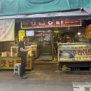 용천옛날통닭퇴계점 | 의정부 용천통닭 후기｜제일시장 옛날통닭 맛집 메뉴 영업시간 주차까지