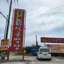 맛있는시골밥상 이미지
