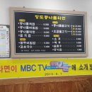 김수자뚝배기복어탕 이미지