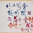 이그림아트 조선일보