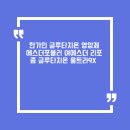 에스더포뮬러(주) | 한가인 글루타치온 영양제 에스더포뮬러 여에스더 리포좀 글루타치온 울트라9X