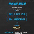 테이스트피트니스 헬스&PT 24시 수원우만점 이미지