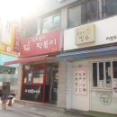 중곡동 신성골목시장 성남할머니떡집이랑 서울만두 다녀왔어요