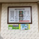 큰들가마솥돼지국밥