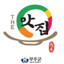 구천동 미향가든 이미지